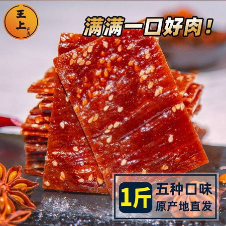 靖江猪肉脯 经典休闲零食的醇香体验